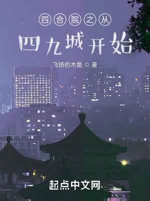 四合院：美好生活从简化技能开始