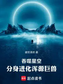 吞噬星空无限浑源空间后续