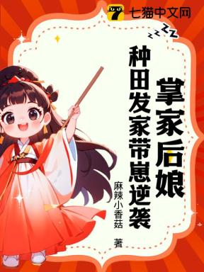 小说掌家娘子全文免费阅读