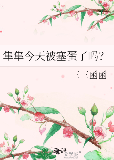 隼这个字念什么意思